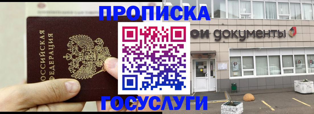 пропишу в квартире в Полярных Зорях