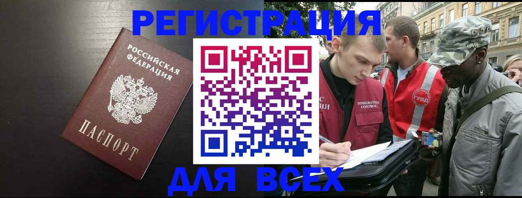 прописка для кредита в Полярных Зорях