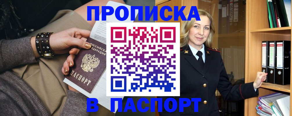 прописка поиск в Полярных Зорях