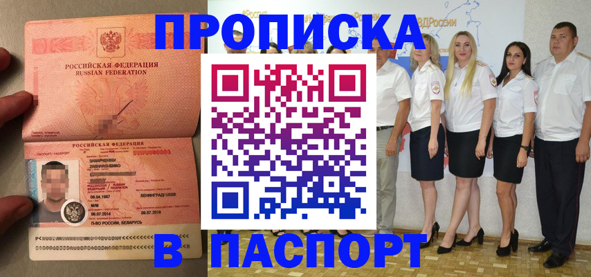 найти адрес прописки в Полярных Зорях