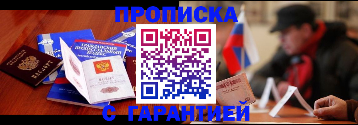 прописка ребенка в Полярных Зорях